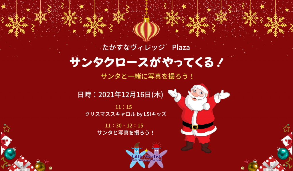 santa-claus-is-coming-little-starfish-international-school